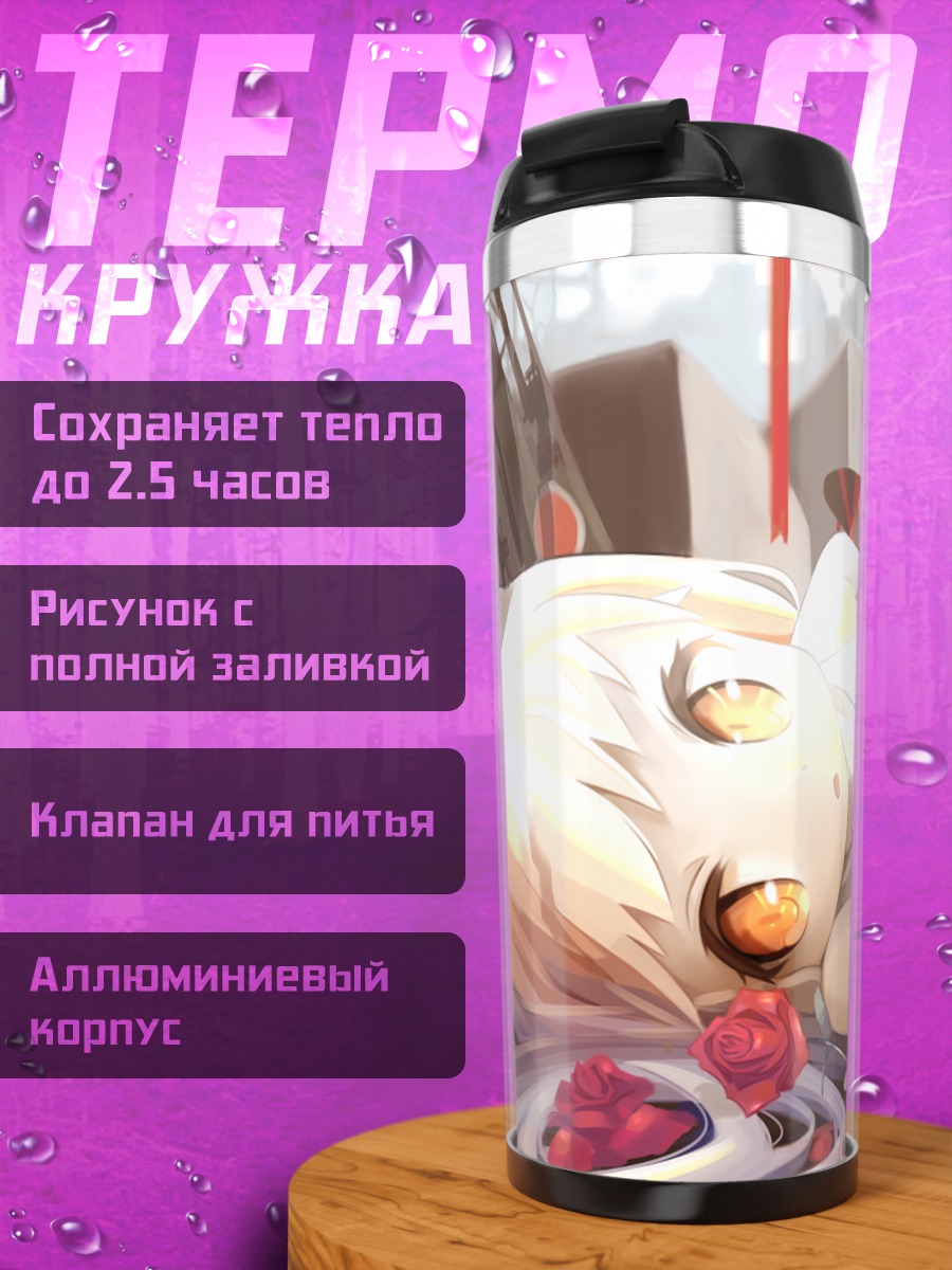 Термокружка Норзерн Оушен Химе