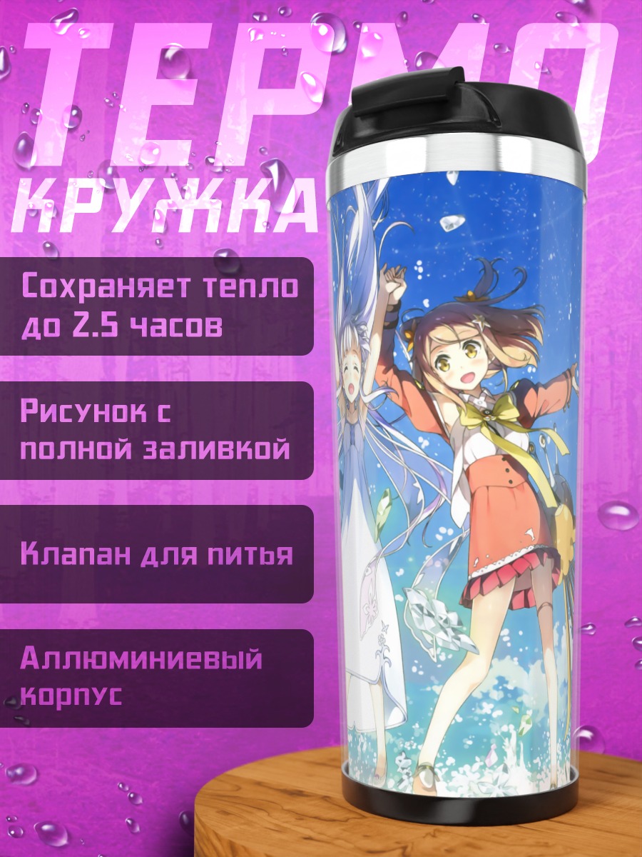 Термокружка Дороти и подруги