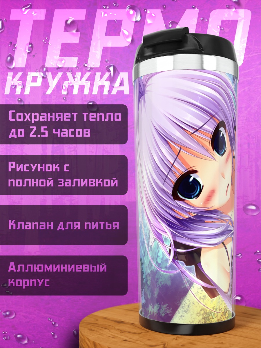Термокружка Ока Хошизаки в цветах