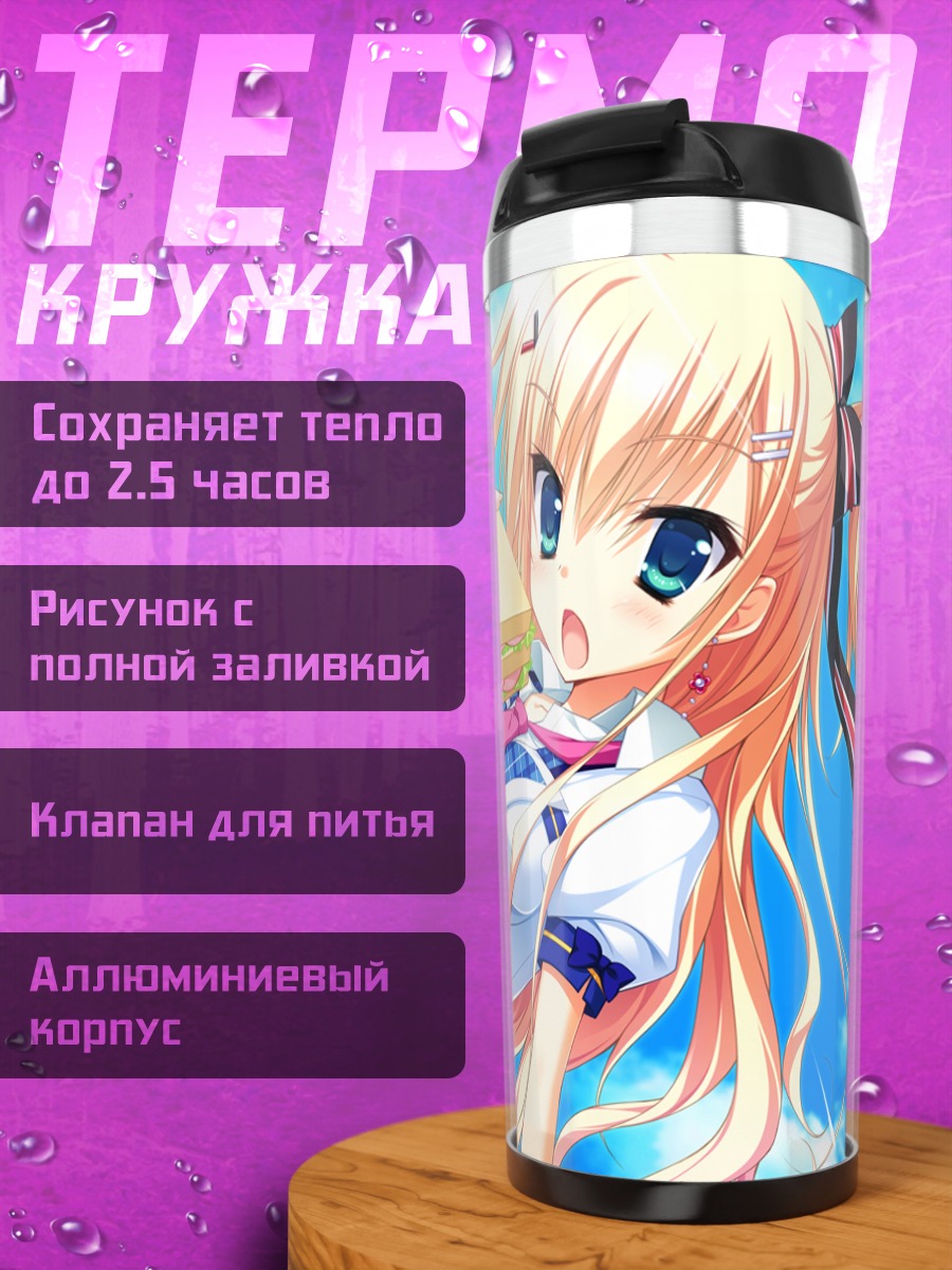 Термокружка Шин Асахина с сэндвичем
