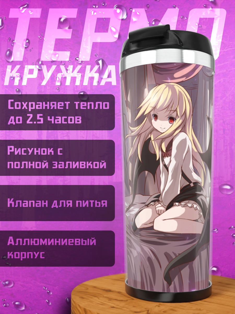 Термокружка Куруми на кровати
