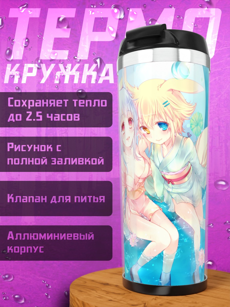 Термокружка Девушки в цветах