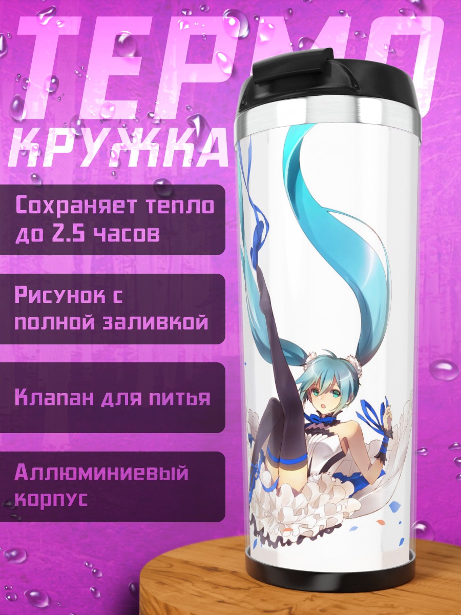 Термокружка Мику Хацунэ в лепестках