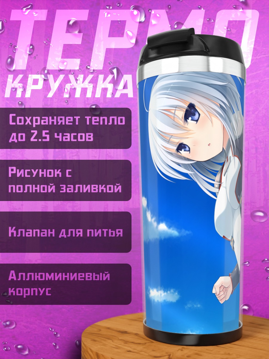 Термокружка Мета в небе