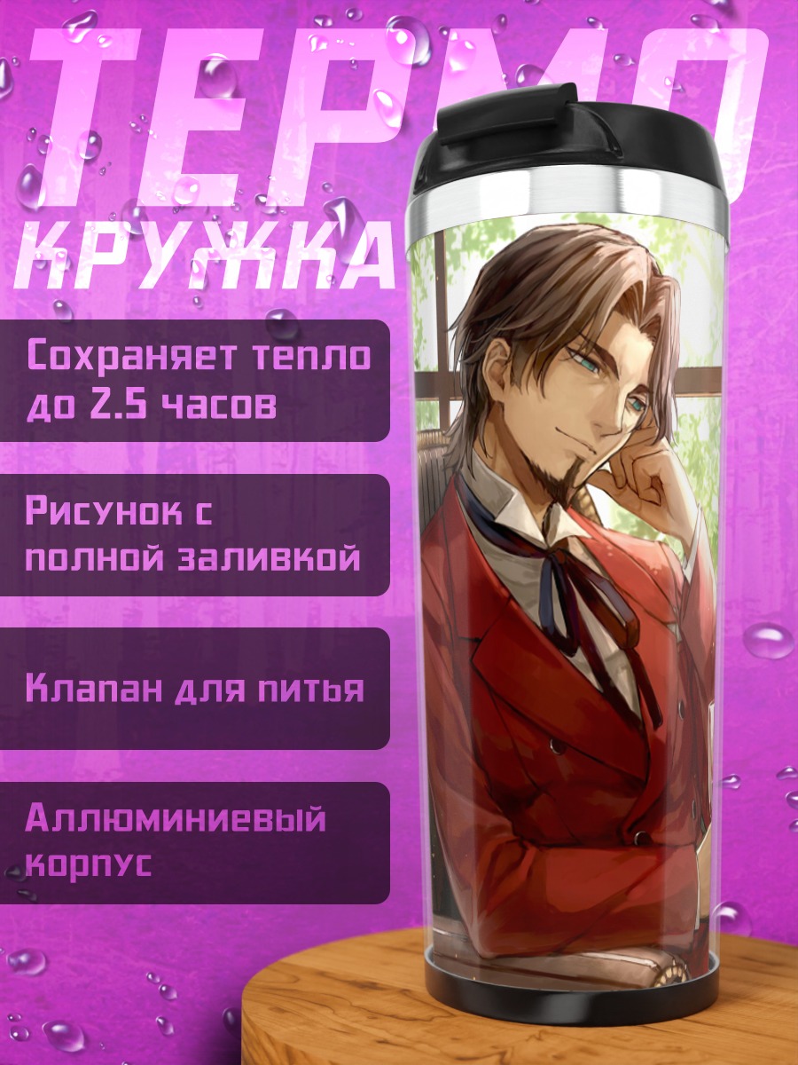 Термокружка Токиоми Тосака с вином