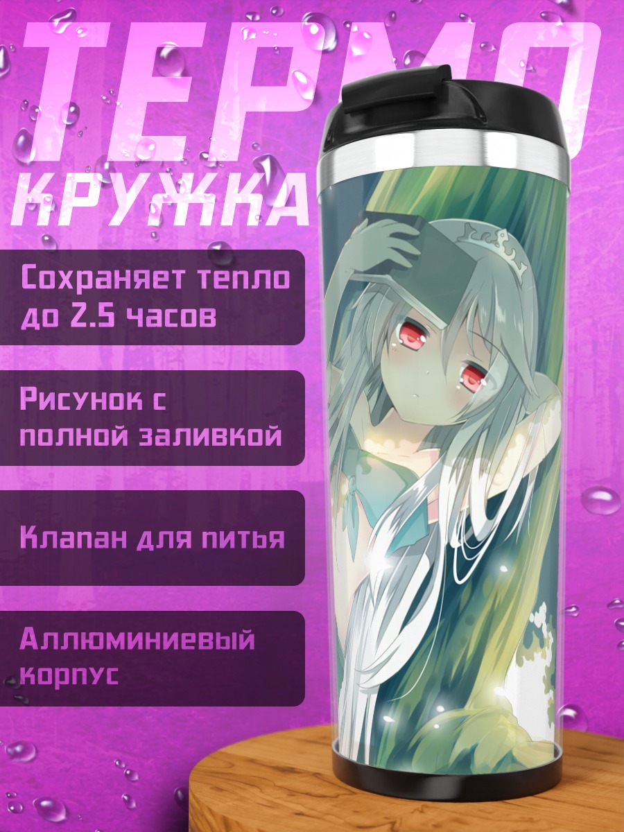 Термокружка Девушка в лесу