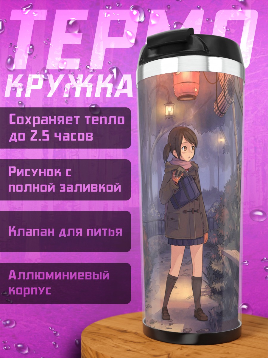 Термокружка Девушка с котом ночью