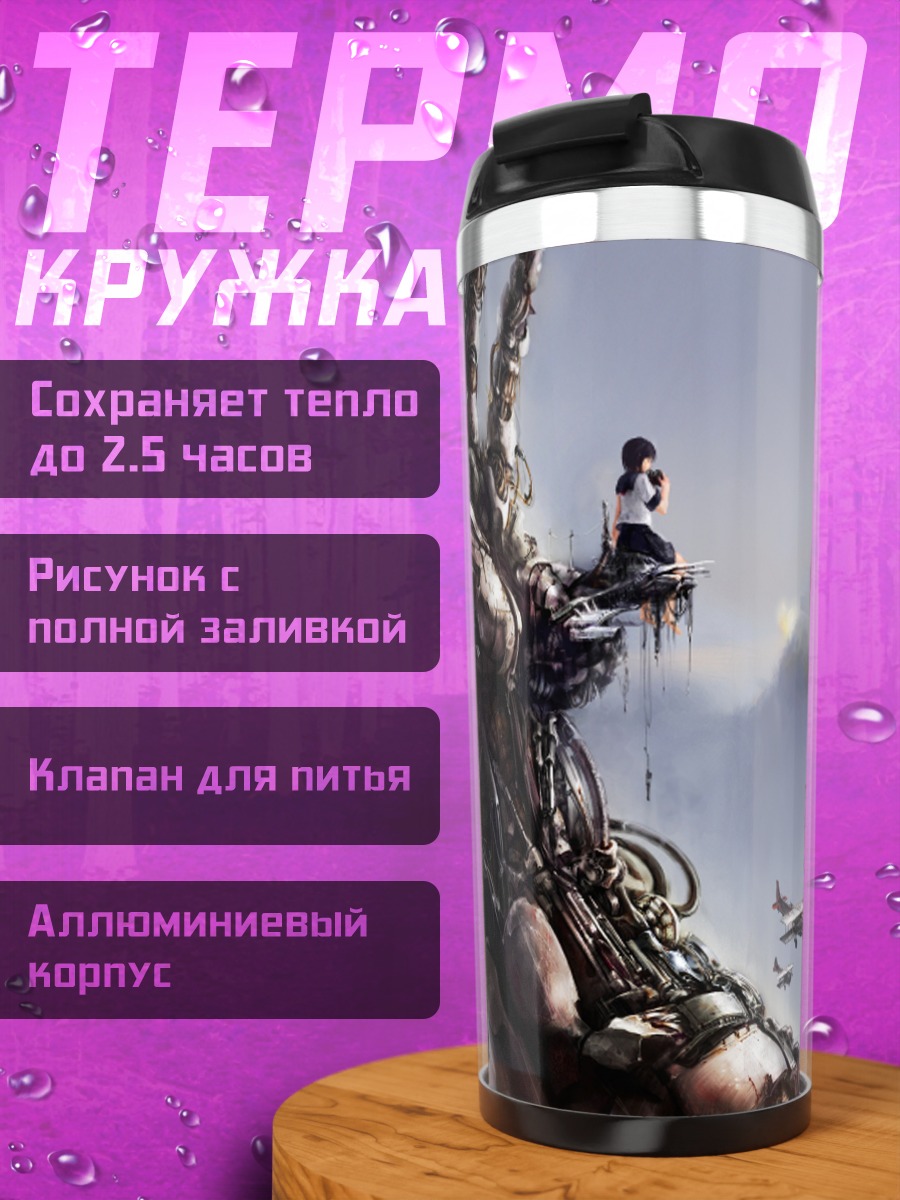 Термокружка Школьница над облаками