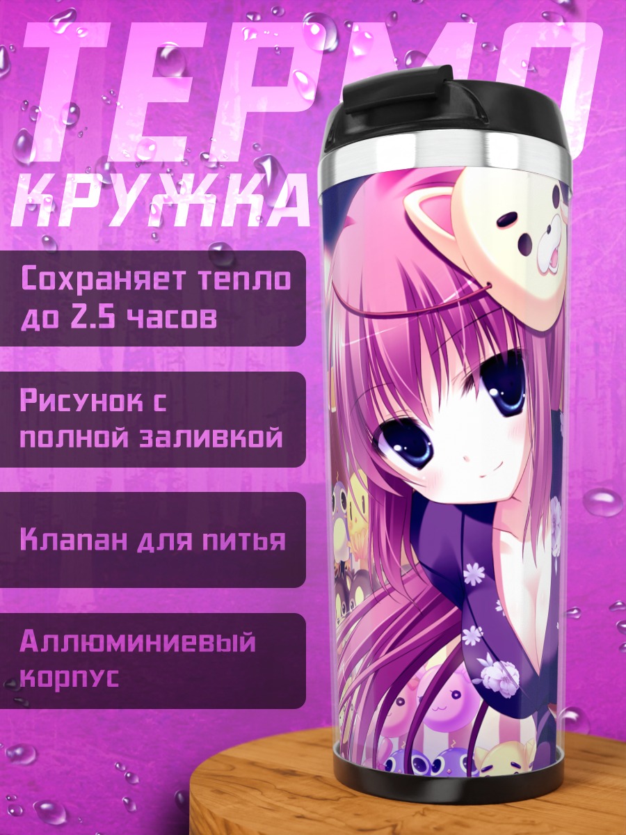 Термокружка Девушка в кимоно