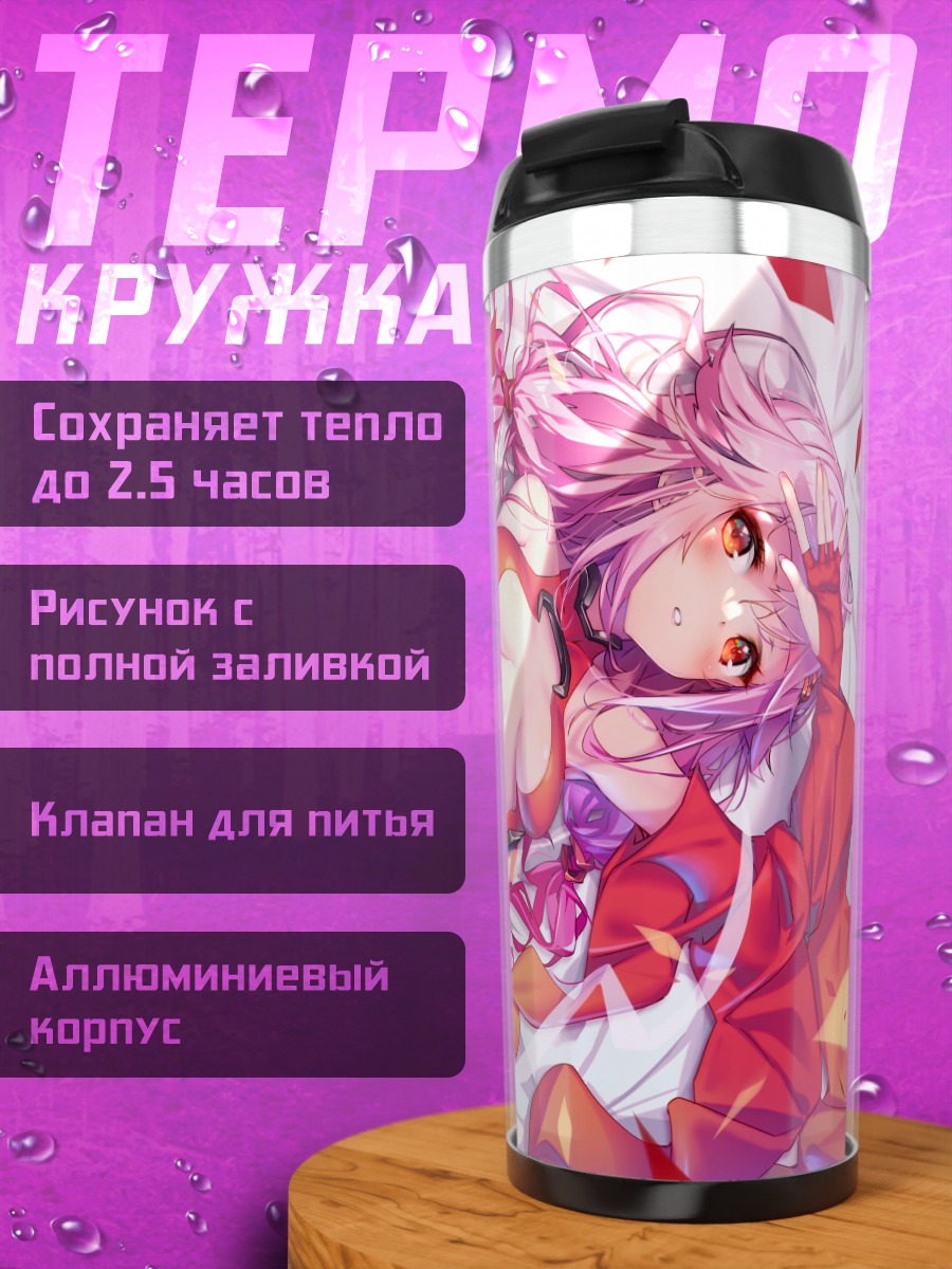 Термокружка Инори Юзуриха в красном