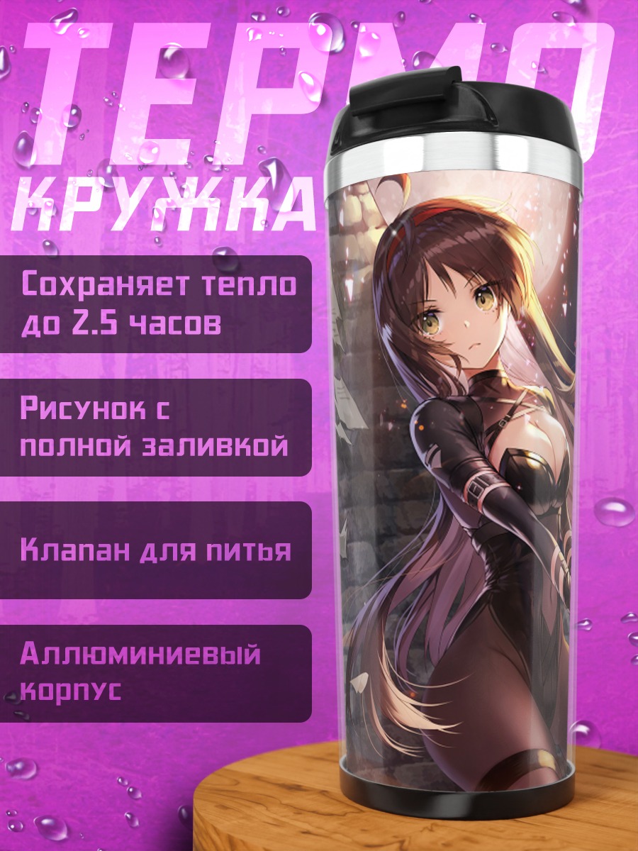 Термокружка Стрелок из Game of Dice