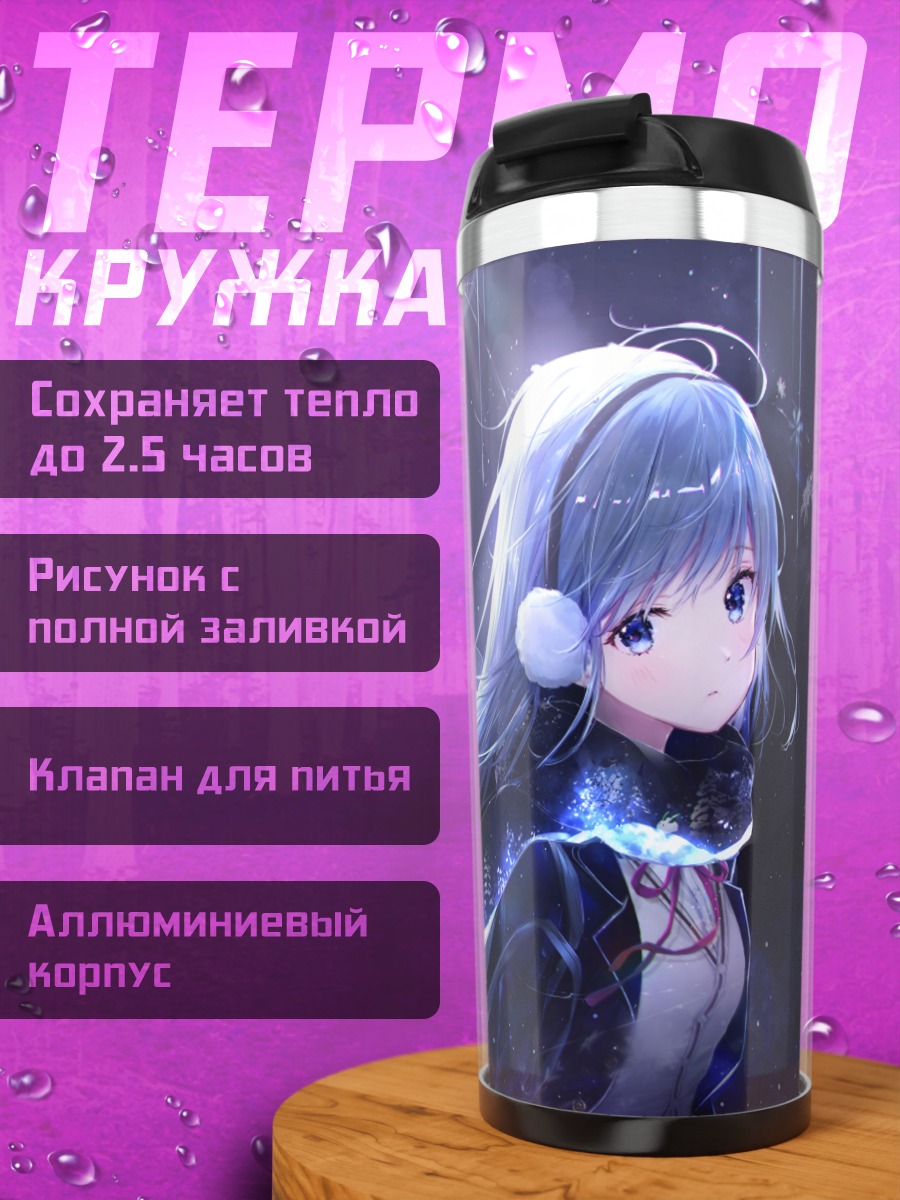 Термокружка Мику Хацунэ зимой