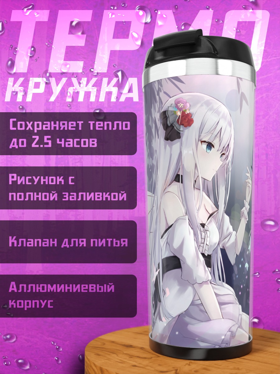 Термокружка Девушка с бабочкой