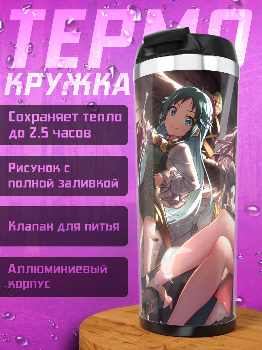 Термокружка Шики Ичиносе и айдолы
