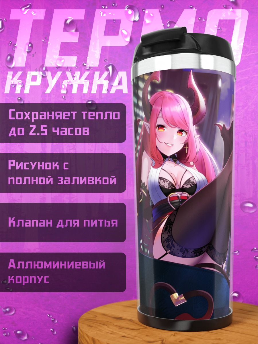 Термокружка Мума Перори в городе