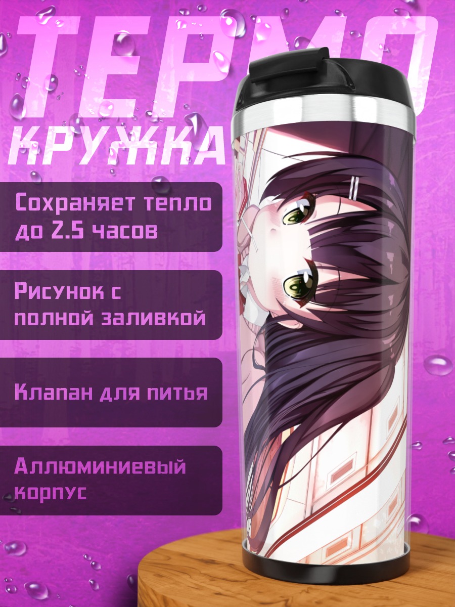 Термокружка Девушка с напитком