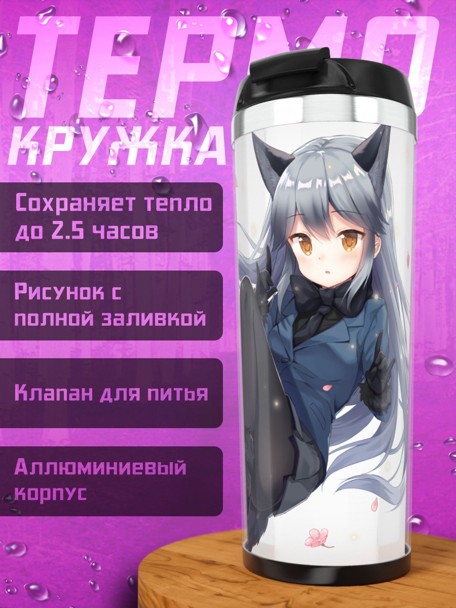 Термокружка Сильвер Фокс в лепестках