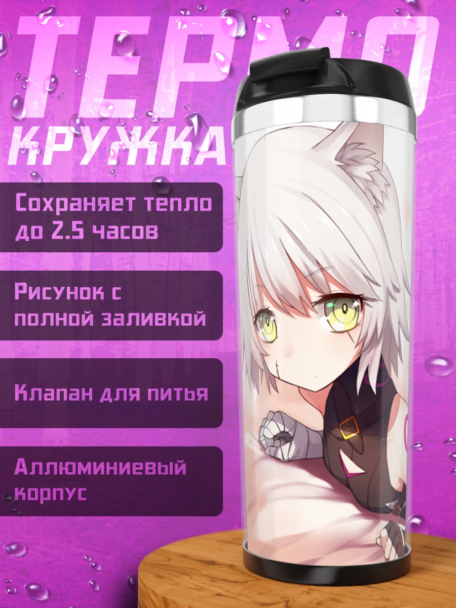 Термокружка Джек Потрошитель в белом