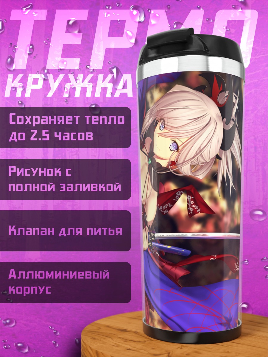 Термокружка Миямото Мусаси с катаной