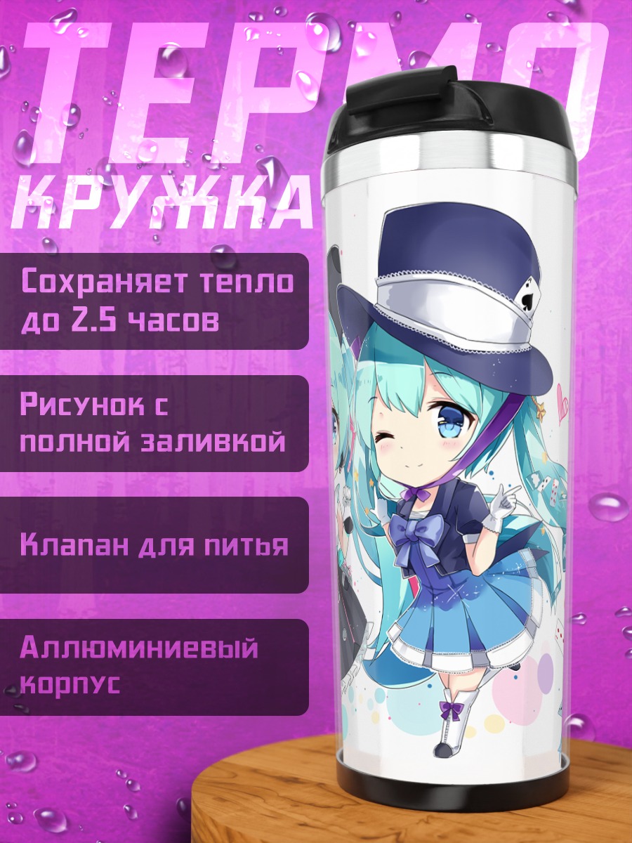 Термокружка Мику Хацунэ в образах