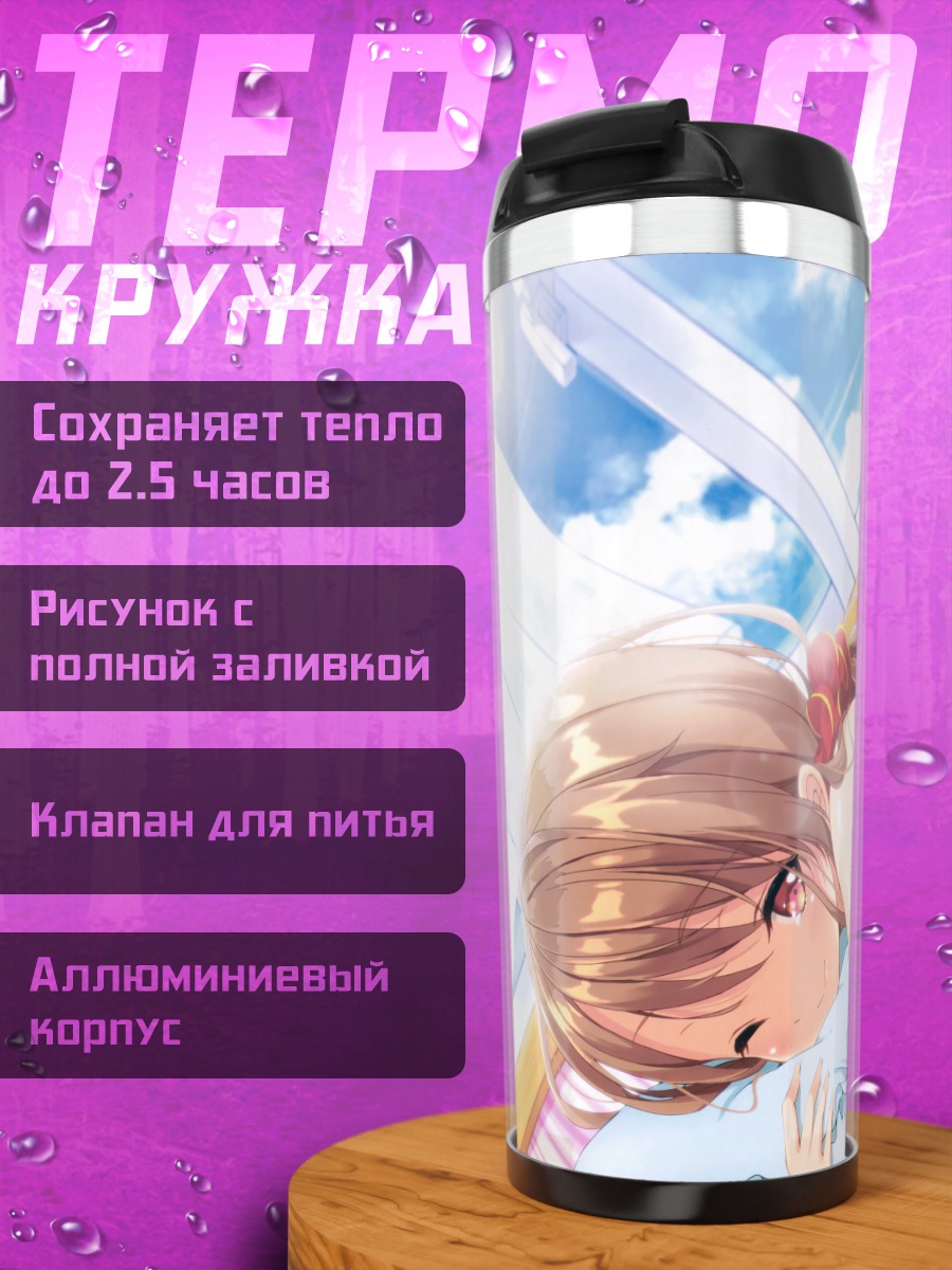 Термокружка Девушка в полоску
