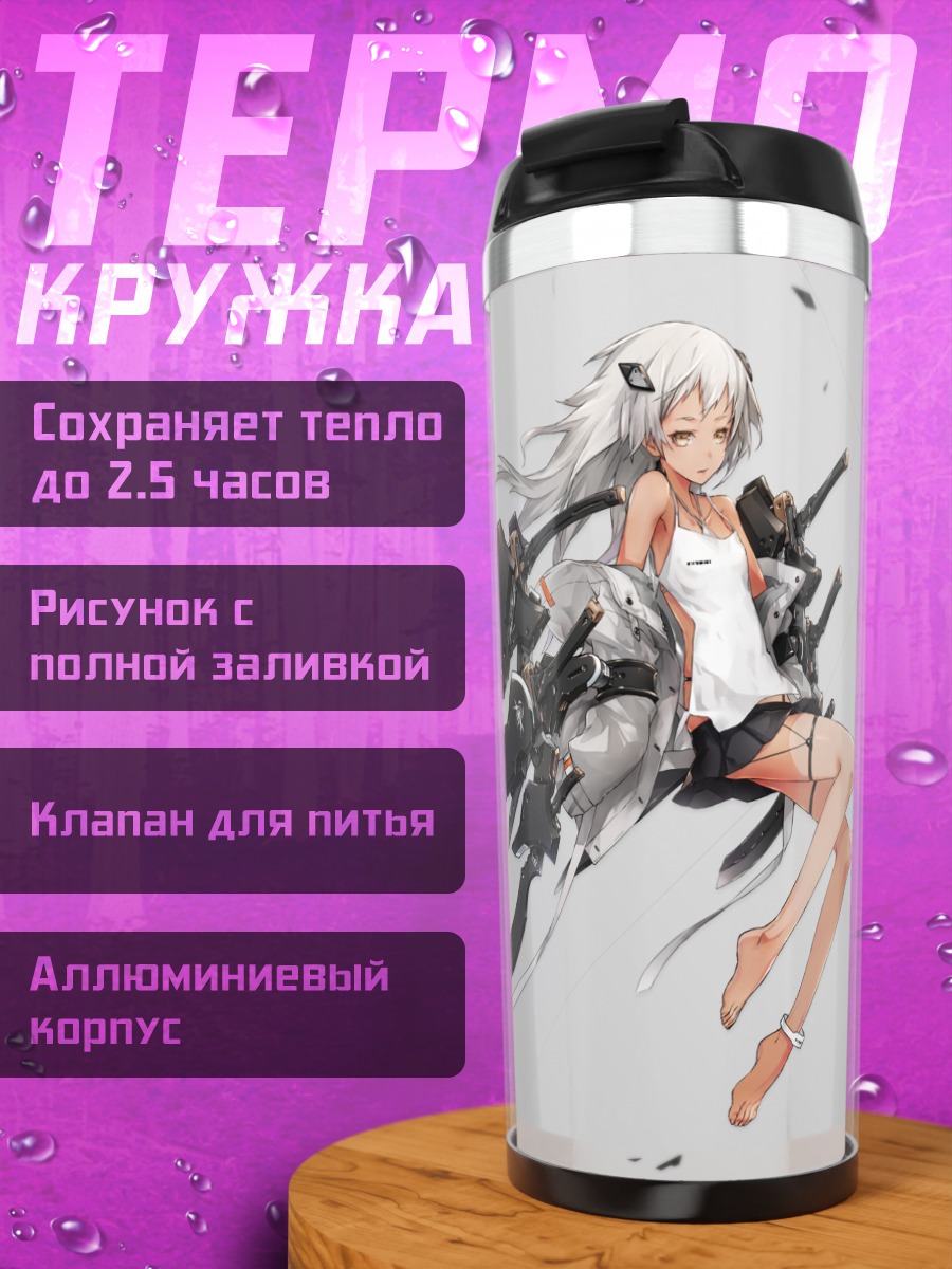 Термокружка Меха-девушка с клинками