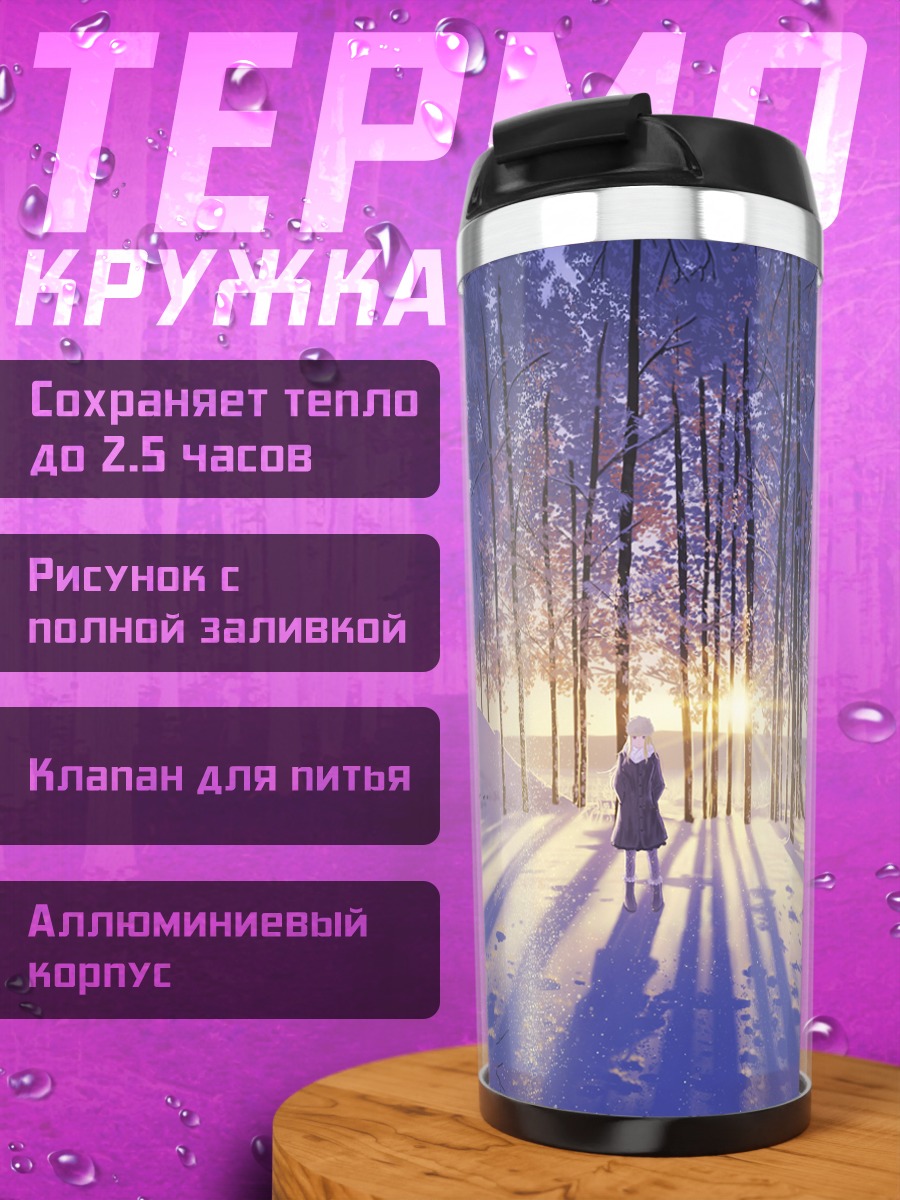 Термокружка Зимний лес и снеговик