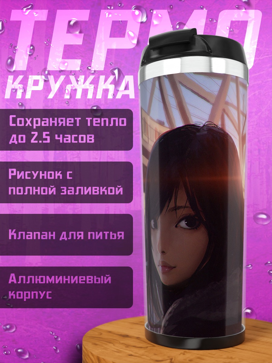 Термокружка Девушка на закате