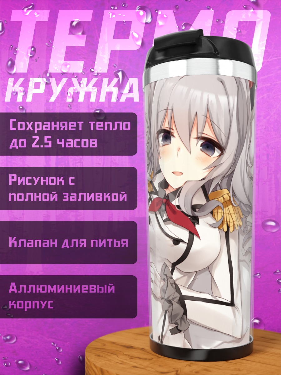 Термокружка Касима в форме