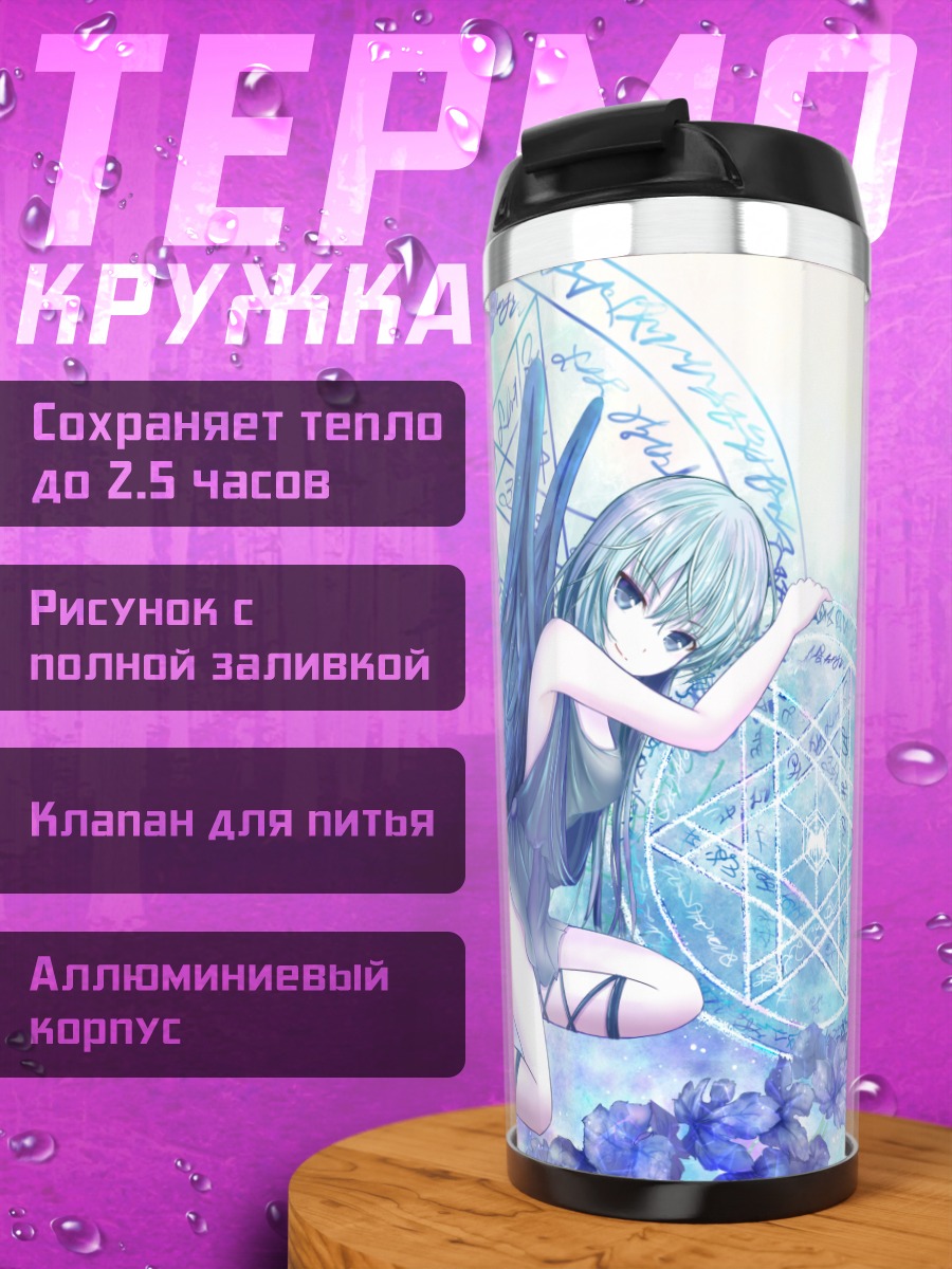 Термокружка Мику Хацунэ с крыльями