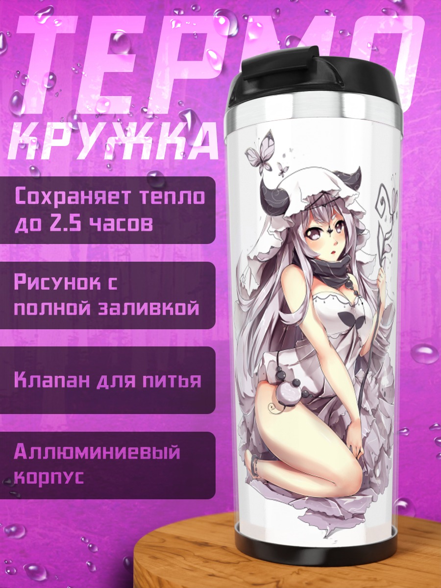 Термокружка Девушка с рогами