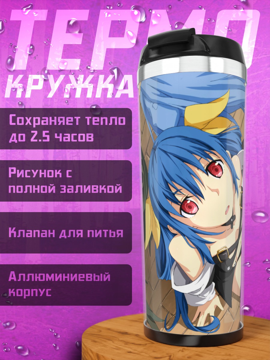 Термокружка Диззи в полете