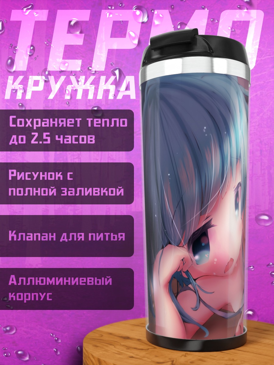 Термокружка Сирно в облаках