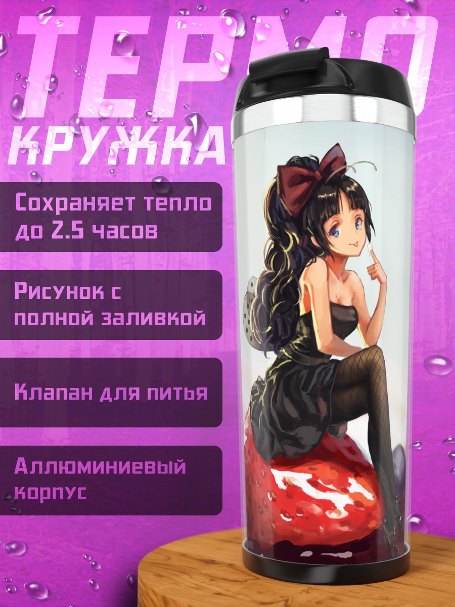 Термокружка Мио Акияма с клубникой