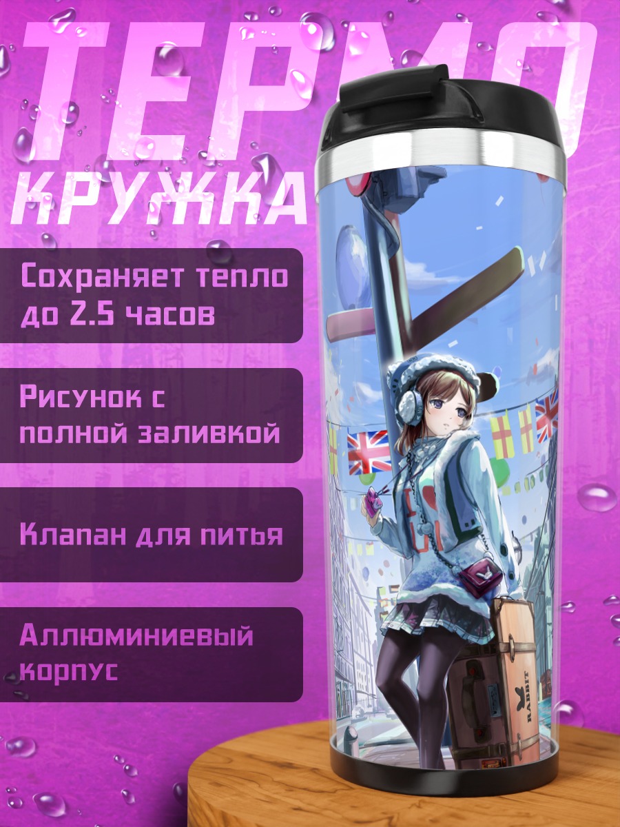 Термокружка Девушка в городе