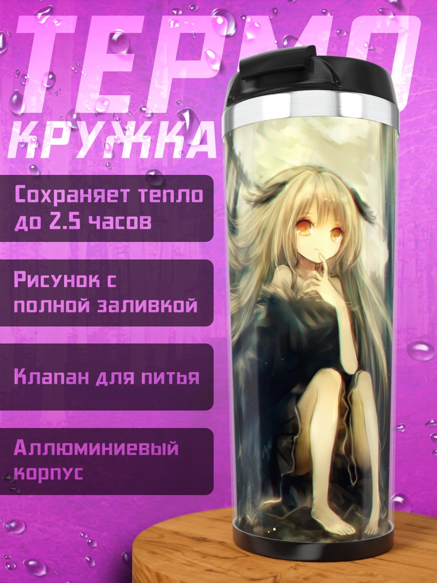 Термокружка Блондинка на лестнице
