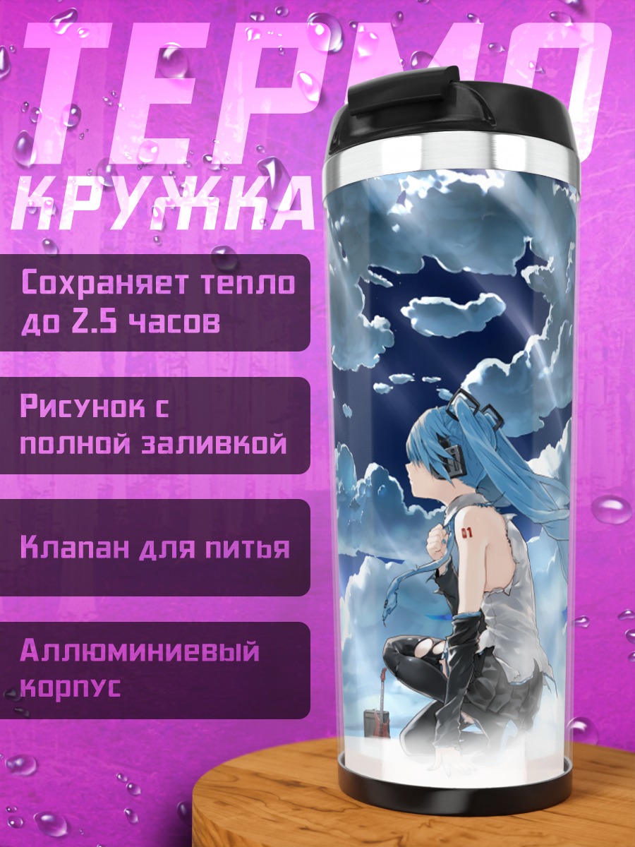 Термокружка Мику Хацунэ с гитарой