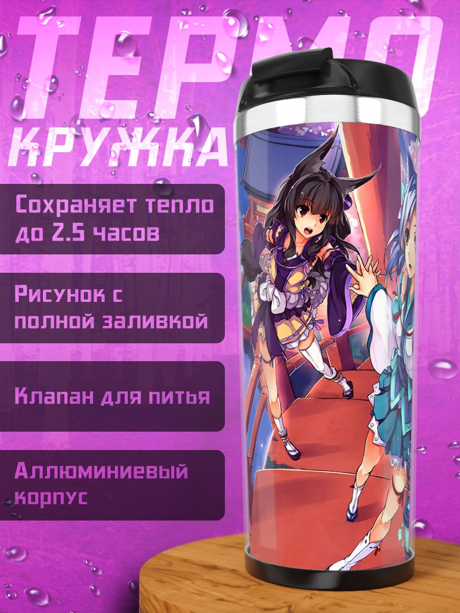 Термокружка Девушки в сакуре