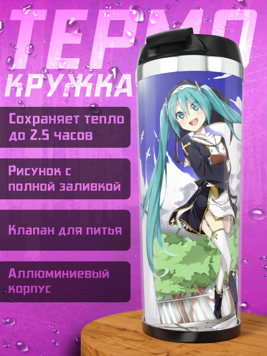 Термокружка Мику Хацунэ у церкви