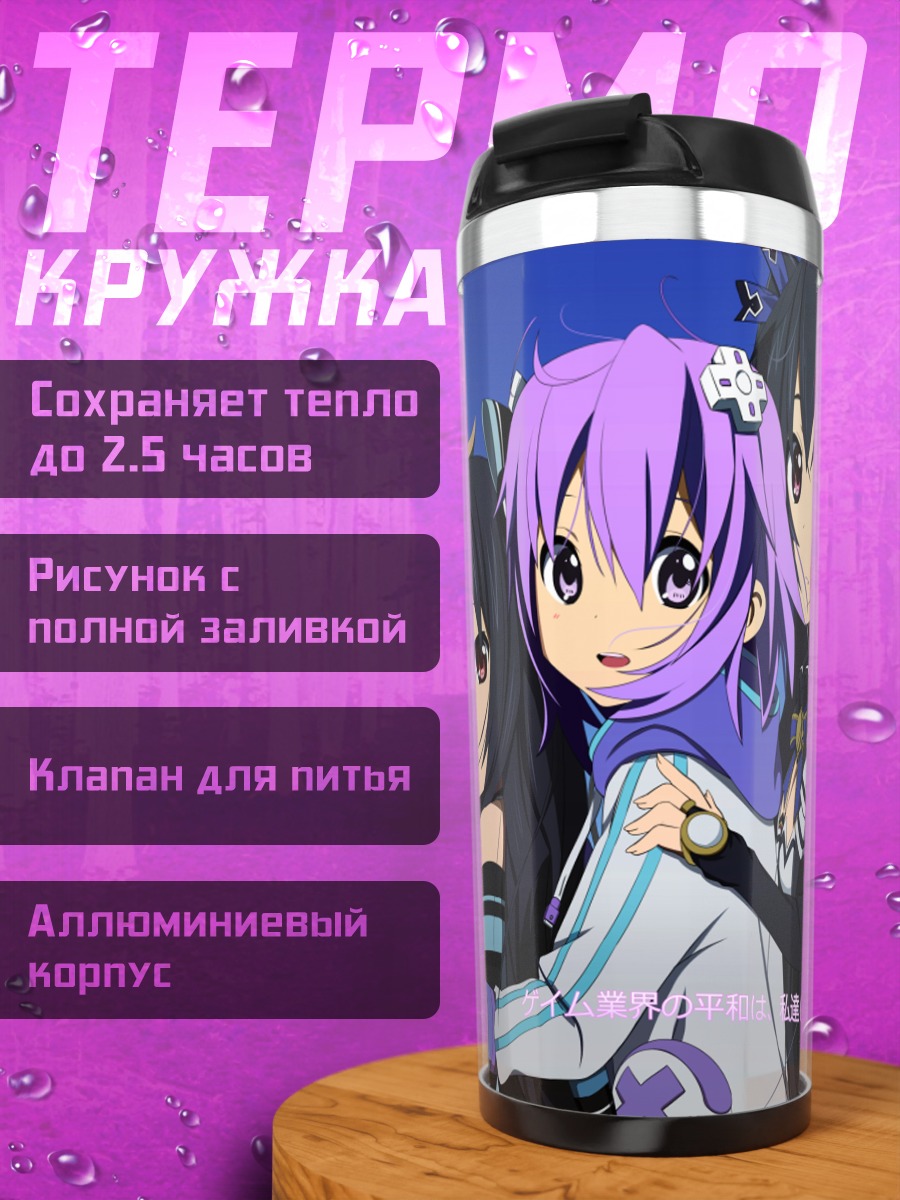 Термокружка Девушки K-On!