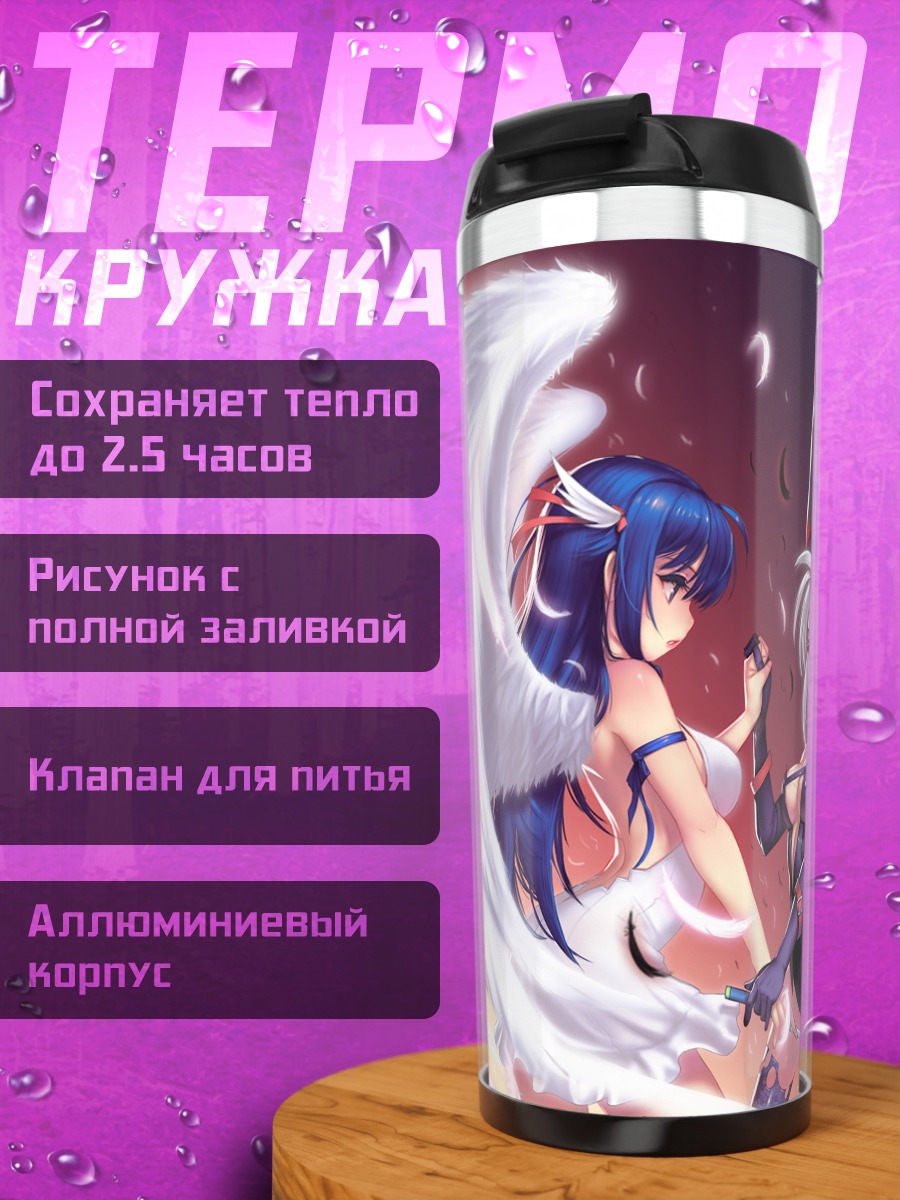 Термокружка Арин и Спика