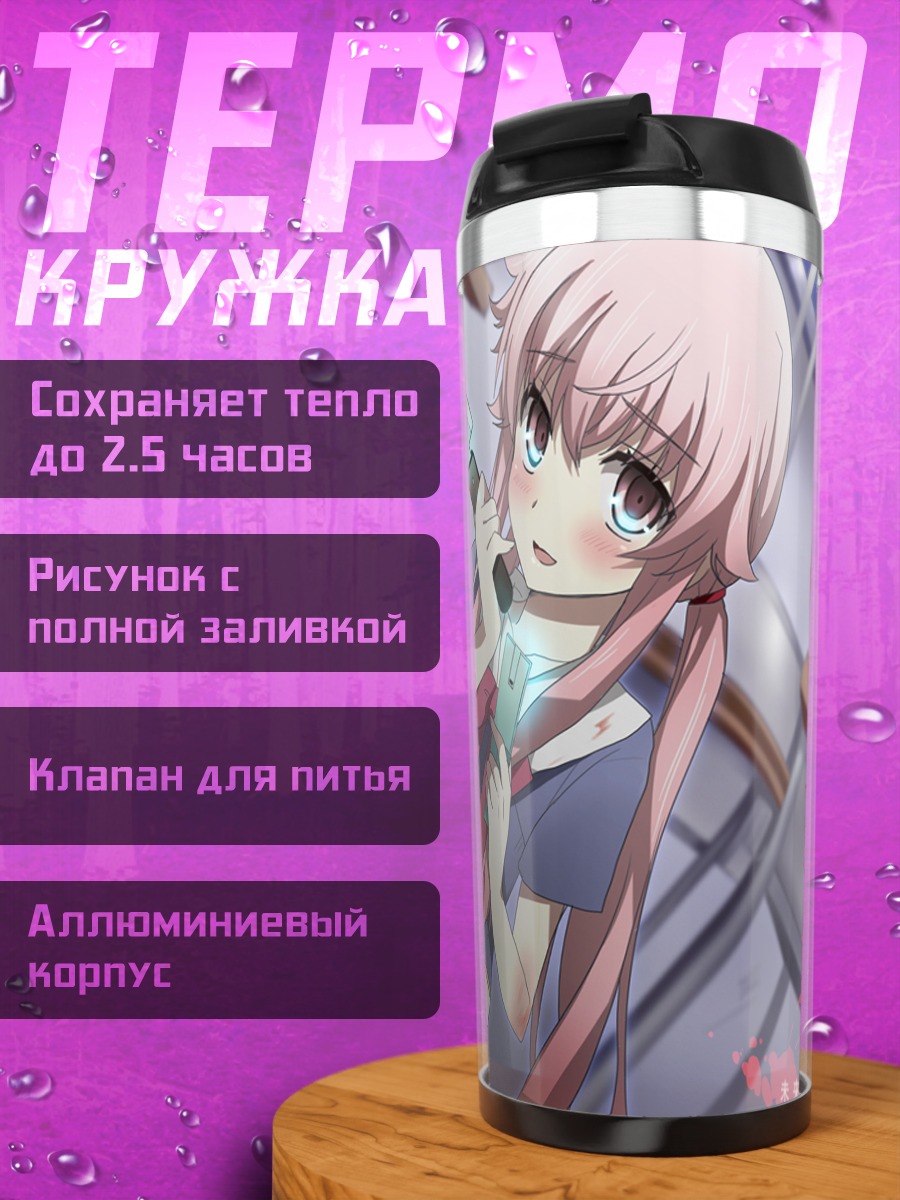 Термокружка Юно Гасай с ножом