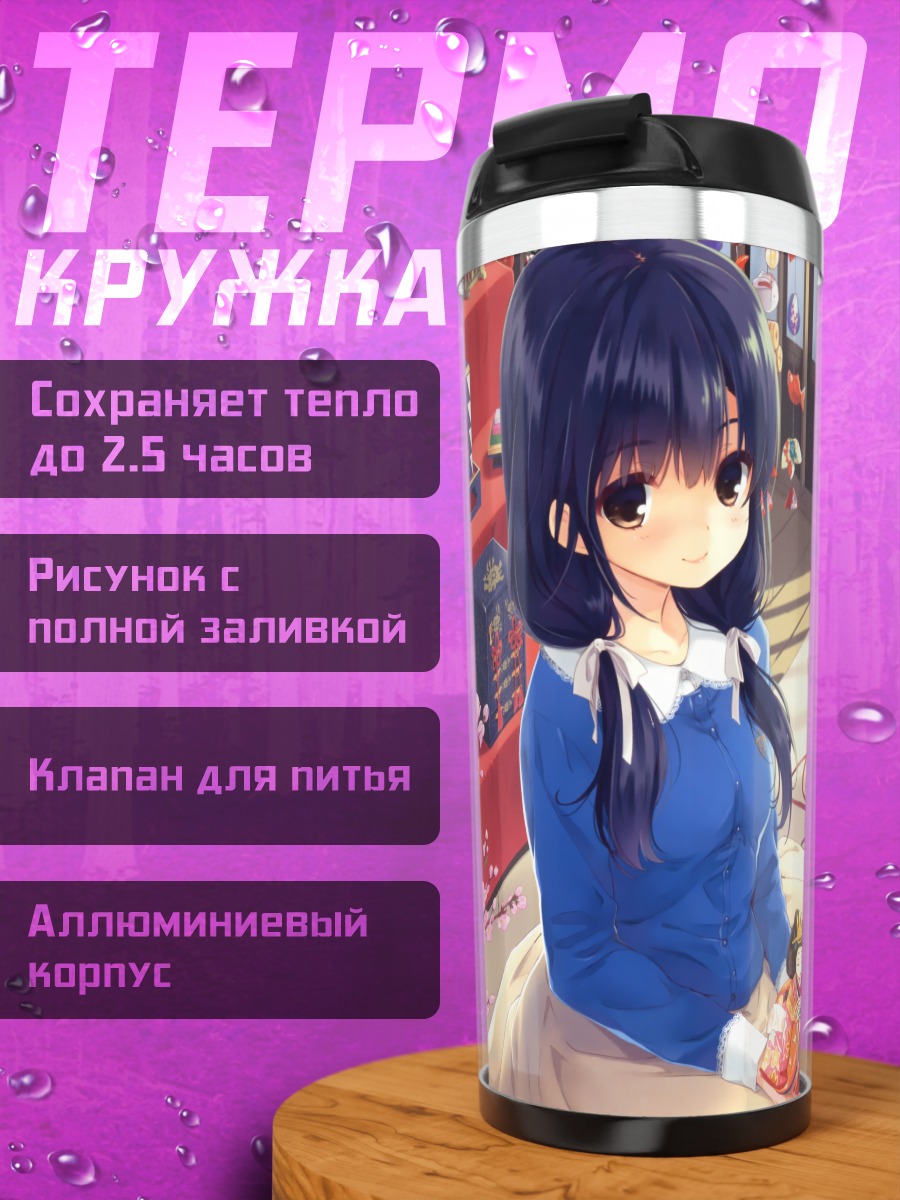Термокружка Кукла в цветах