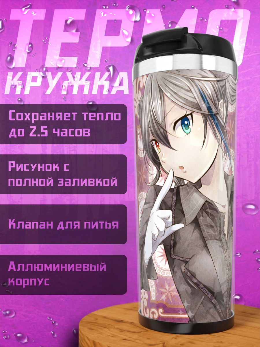 Термокружка Руко Йокунэ с бабочкой