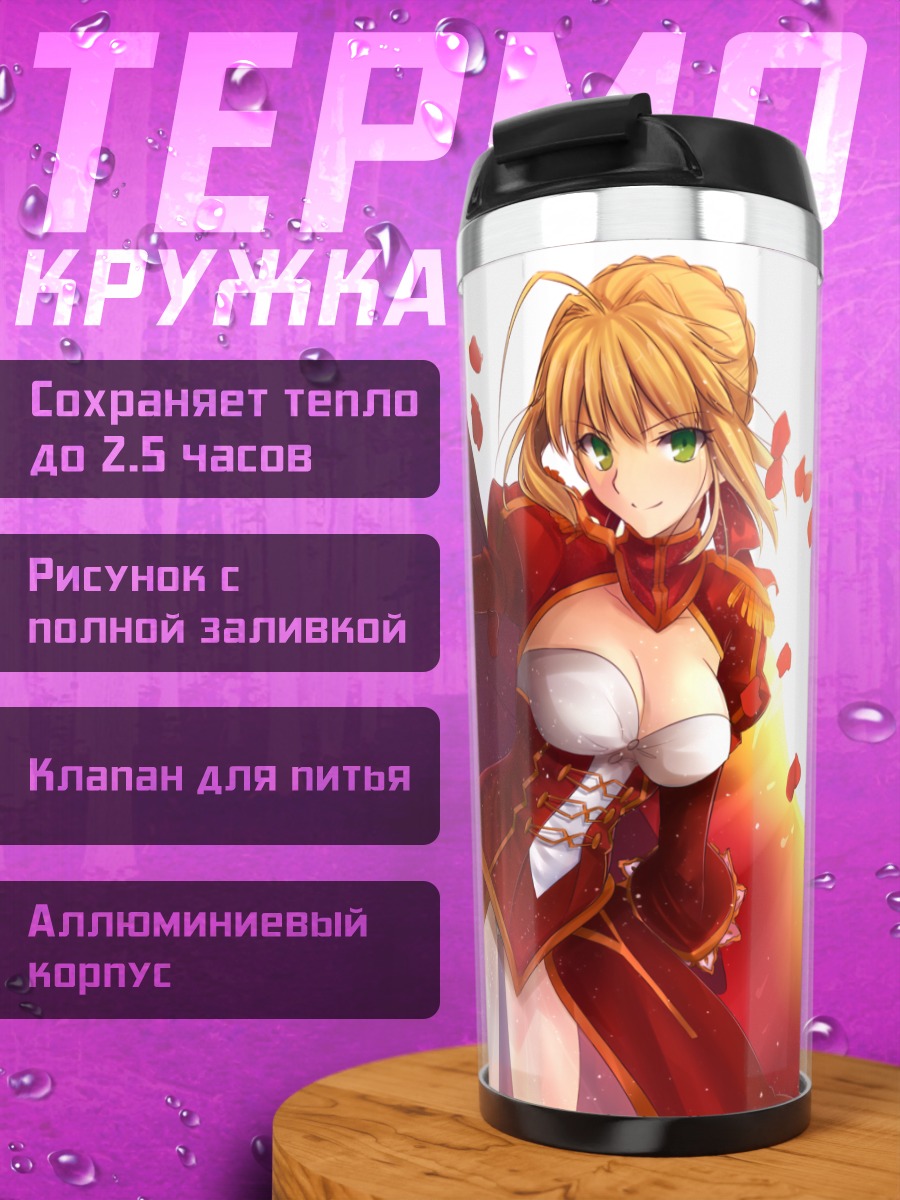 Термокружка Неро Клавдий в красном