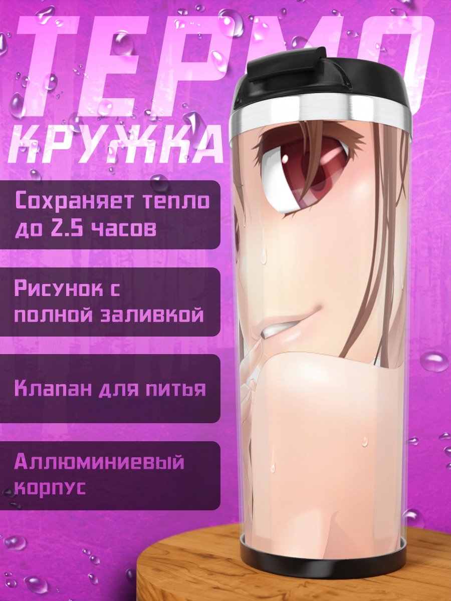 Термокружка Девушка в ванне