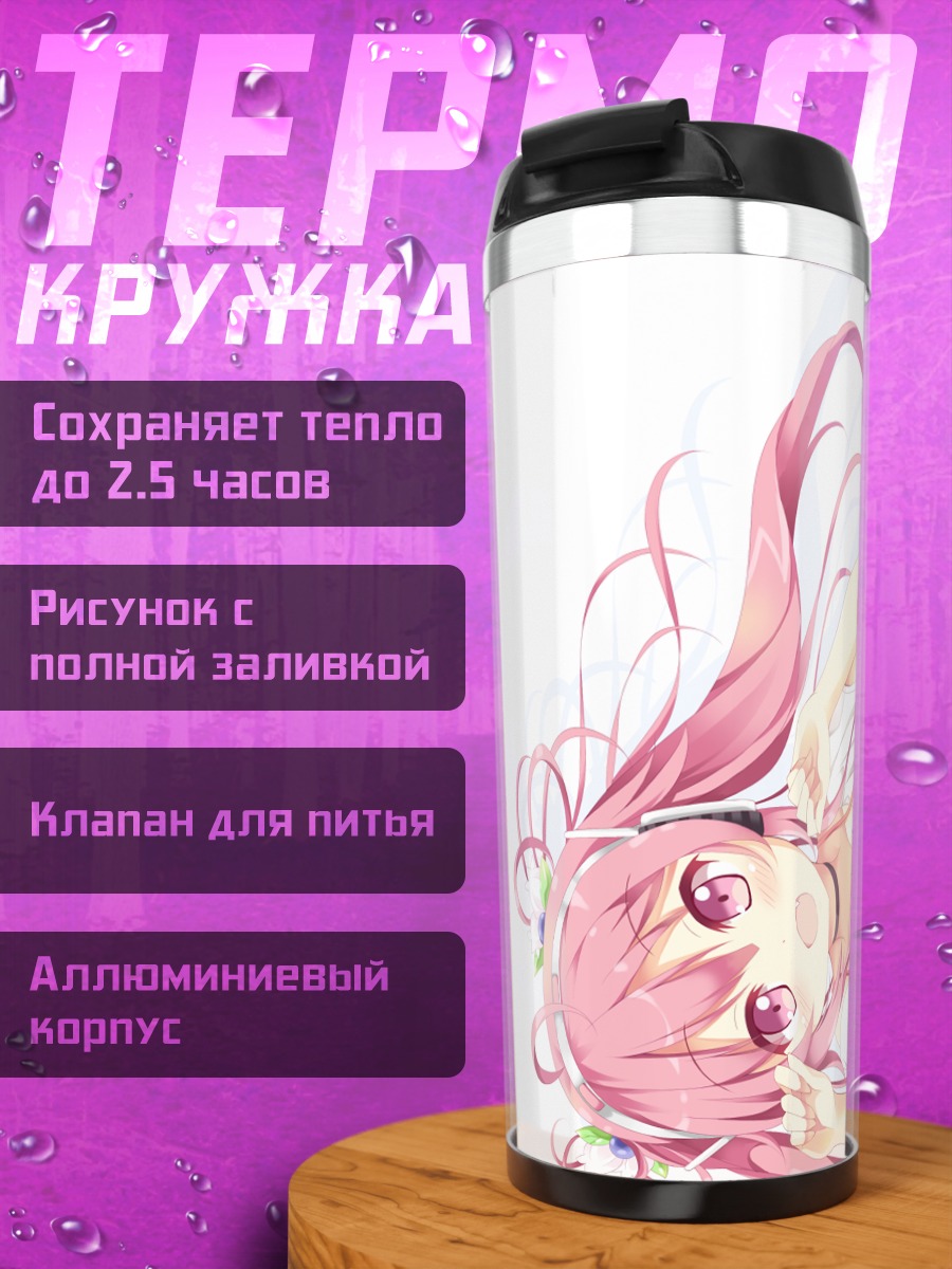 Термокружка Девушка в наушниках