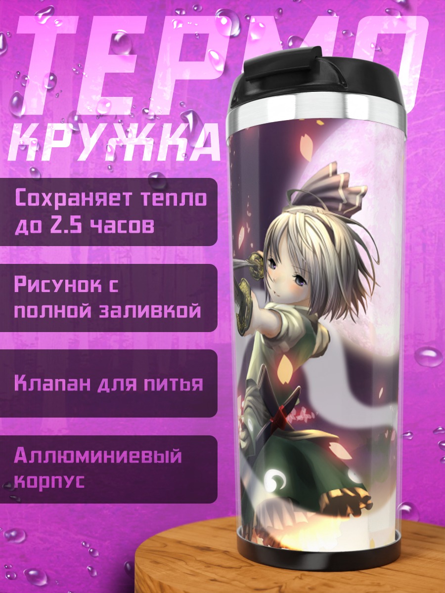 Термокружка Ёму Конпаку с мечом