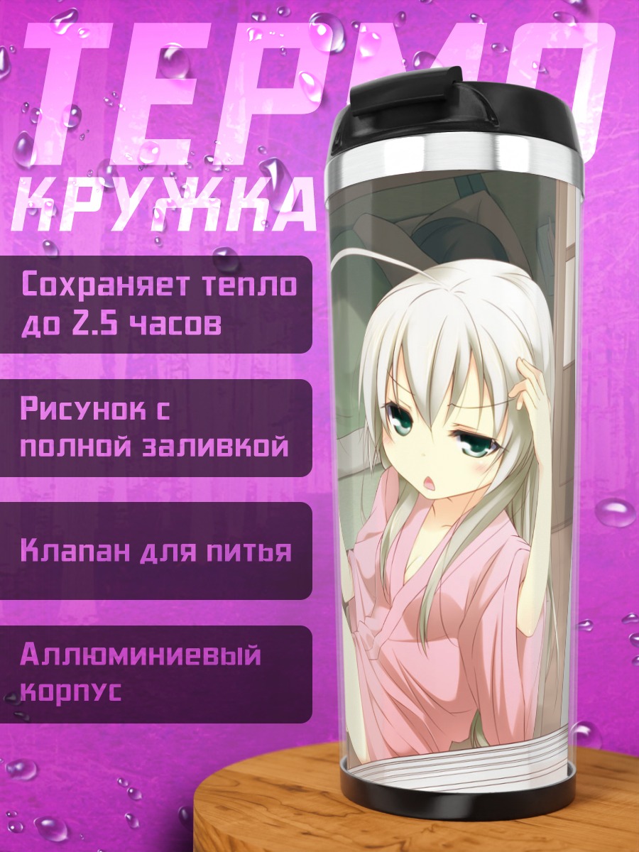 Термокружка Няруко в кимоно