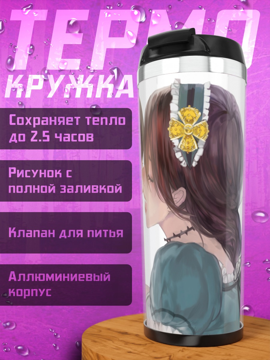 Термокружка Мику Хацунэ и Лука